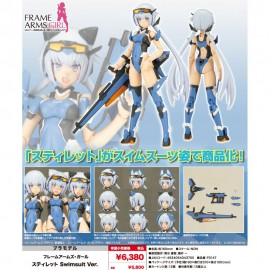 壽屋 Frame Arms Girl 史蒂蕾特 Stylet Swimsuit Ver.