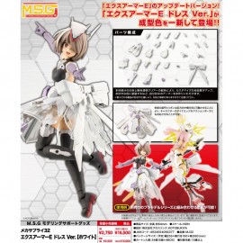 壽屋 M.S.G Modeling Support Goods Mecha Supply 32 Expansion Armor Type E Dress Ver. (White)