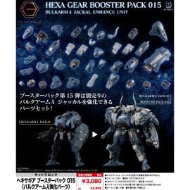 壽屋 六角機牙 Hexa Gear Booster Pack 015 Bulkarm Lambda Jackal Enhance Unit