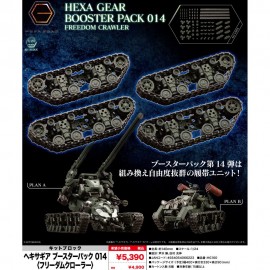 壽屋 六角機牙 Hexa Gear Booster Pack 014 Freedom Crawler