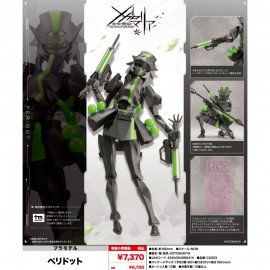 壽屋 無限邂逅 模型 Megalomaria Peridot