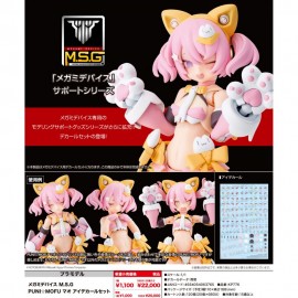 壽屋 Megami Device M.S.G Puni☆Mofu Mao Eye Decal Set