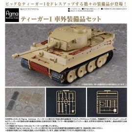 Max Factory Figma Vehicles Tiger I車外裝備品套組