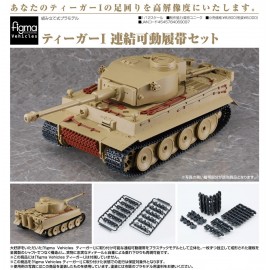 Max Factory Figma Vehicles Tiger I 可動連結式履帶套組