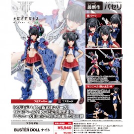 壽屋 Megami Device Buster Doll 騎士