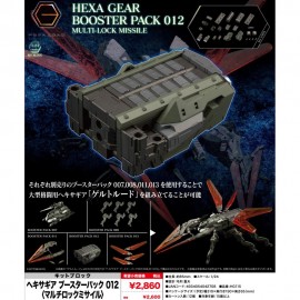 壽屋 Kit Block Hexa Gear Booster Pack 012 Multi-Lock Missile