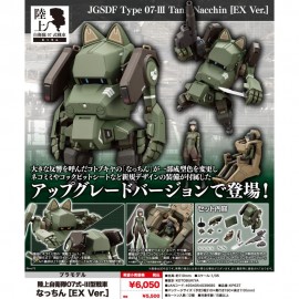 壽屋 模型 1/35 JGSDF Type 07 Tank Nacchin JGSDF Type 07-Ⅲ Tank Nacchin [EX Ver.]