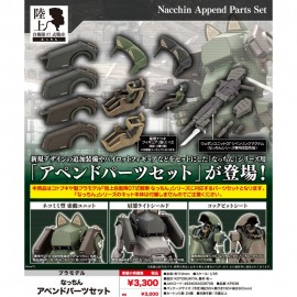 壽屋 模型 1/35 JGSDF Type 07 Tank Nacchin Append Parts Set