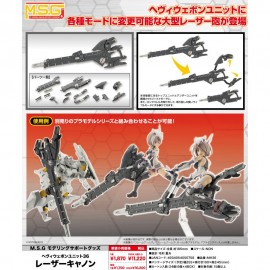 壽屋 KOTOBUKIYA M.S.G Modeling Support Goods Heavy Weapon Unit 36 Laser Cannon