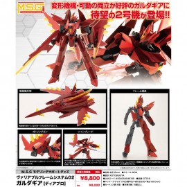 壽屋 KOTOBUKIYA M.S.G Variable Frame System 02 Garudagear (Diablo)