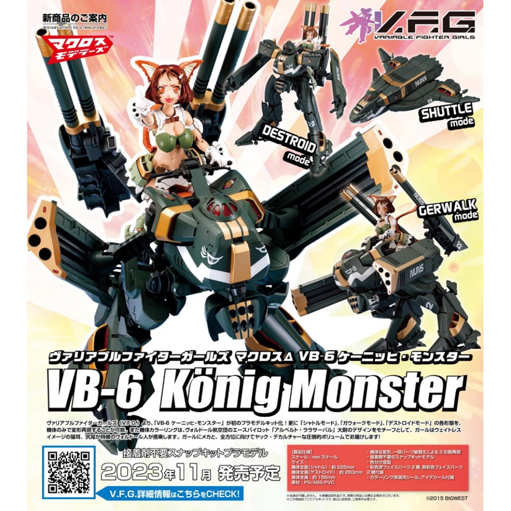 青島模型ACKS V.F.G. 超時空要塞Δ VB-6 Konig Monster