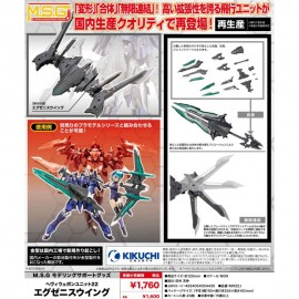 壽屋 KOTOBUKIYA M.S.G Modeling Support Goods Heavy Weapon Unit 22 Exenith Wing