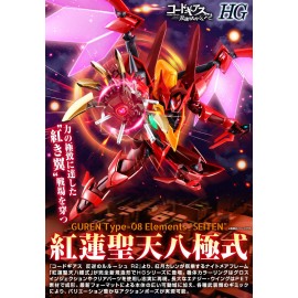 Bandai HG 1/35 Code Geass: Lelouch of the Rebellion GUREN Type-08 Elements "SEITEN"