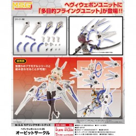 壽屋 M.S.G Modeling Support Goods 重武裝組件 35 軌道環