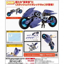 壽屋 M.S.G Modeling Support Goods Gigantic Arms Rapid Raider Slash Violet Ver.