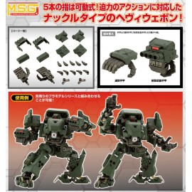 壽屋 KOTOBUKIYA M.S.G Modeling Support Goods Heavy Weapon Unit 28 Action Knuckle Type-A