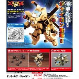 壽屋 Evoroids EVG-R01 Jyro-N