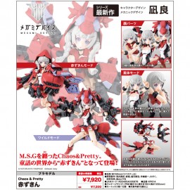 壽屋 KOTOBUKIYA Megami Device Chaos & Pretty Little Red (特典版)