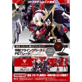 壽屋 KOTOBUKIYA Megami Device 皇巫 須佐之男 AUV Susanowo (特典版)