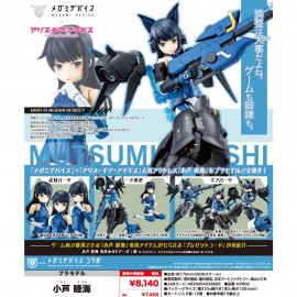 壽屋 Megami Device Alice Gear Aegis 小芦睦海 (特典版)