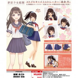 壽屋 KOTOBUKIYA 創彩少女庭園 結城圓 桃櫻高校 夏服