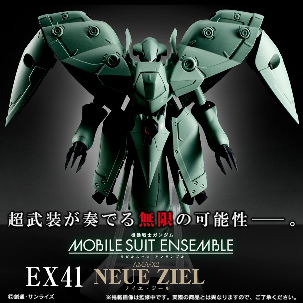 Bandai Mobile Suit Ensemble EX41 機動戰士高達0083：星塵回憶AMX-002 